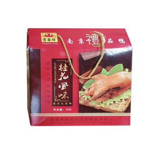 正宗南京特产桂花风味盐水鸭酱鸭酱板鸭礼盒整只送礼佳烧鸡盐水鸡