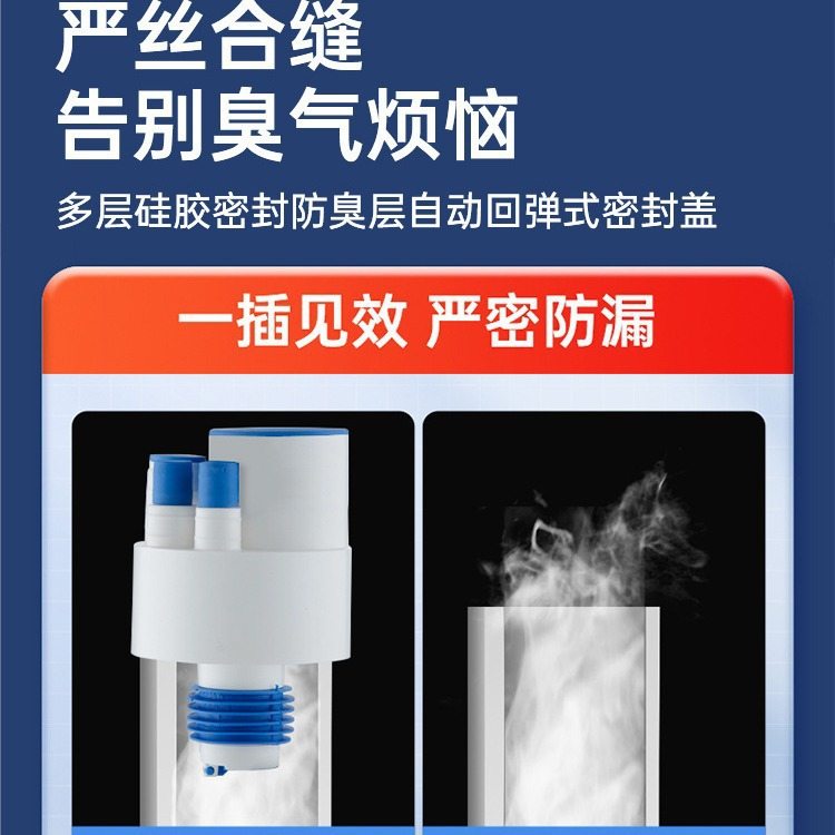 厨房防臭密封塞下水三通卫生间排水管道多功能四五返地漏臭神器防