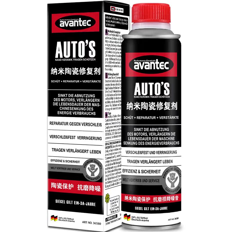 纳米陶瓷修复抗磨保护avantec