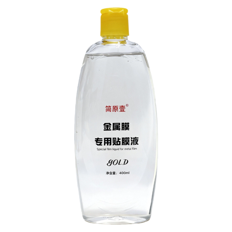 简原壹改色膜安装液柔和润滑