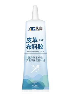 布料皮革修补专用胶水粘衣服logo