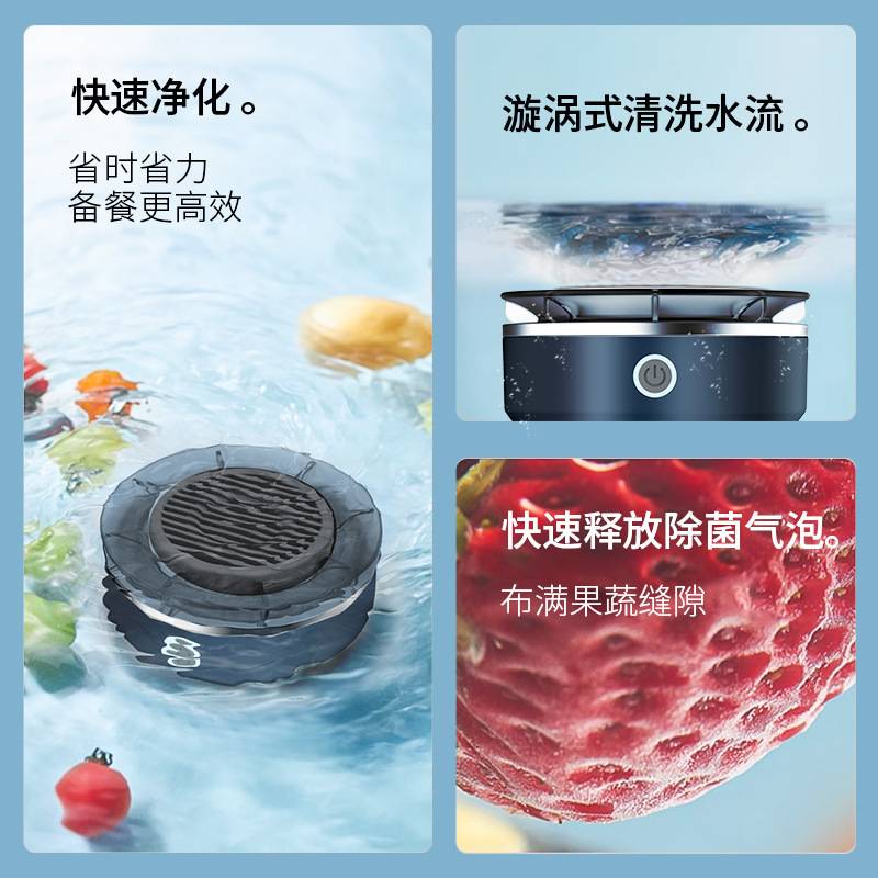 新款直销新款家用免手洗果蔬清洗器户外洗菜无线便携旋转净化器果