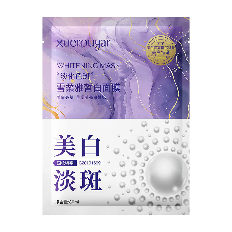 珍珠皙白淡斑面膜保湿滋润