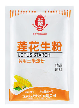 莲花玉米生粉100g食用玉米淀粉