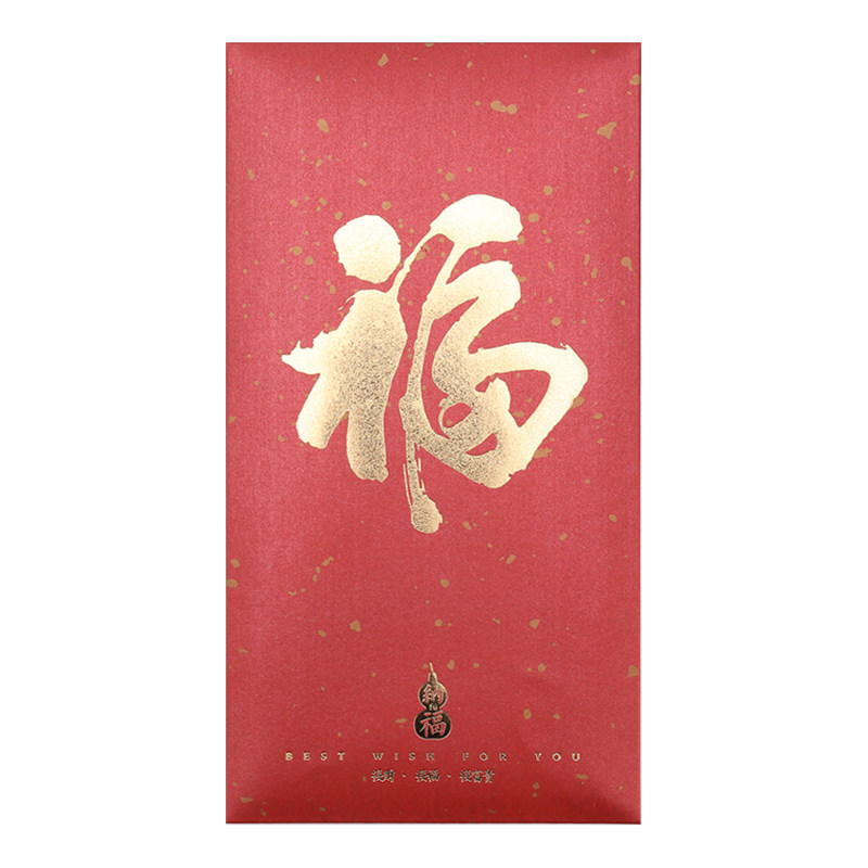 通用红包袋福字长辈特大中号利是封烫金商务定制中式结婚创意个性