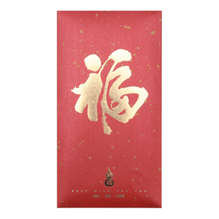 通用红包袋福字长辈特大中号利是封烫金商务定制中式结婚创意个性