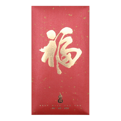 通用红包袋福字长辈特大中号利是