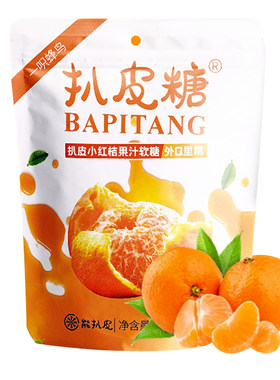 约172颗 网红剥皮橘子软糖爆浆扒皮芒果桔子橡皮QQ糖果散装小零食