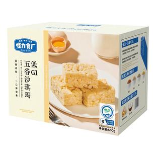 怪力食厂500g低GI五谷五黑沙琪玛营养早餐代餐解馋办公室零食加餐