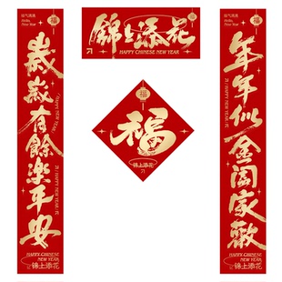 2026年马年对联 锦上添花书法烫金春联 新春福字过年新年入户门贴