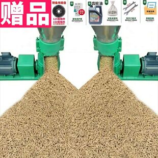 饲料颗粒机家用小型两项电鸡鸭鹅猪牛羊玉米秸秆养殖设备制粒机