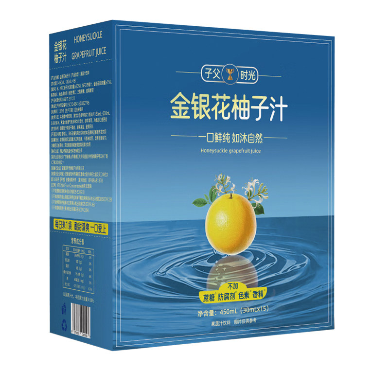 金银花柚子汁浓缩液饮料0蔗糖0脂