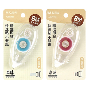 晨光双面胶点点胶修正带点状双面胶纸学生手工手帐粘贴胶带固体胶