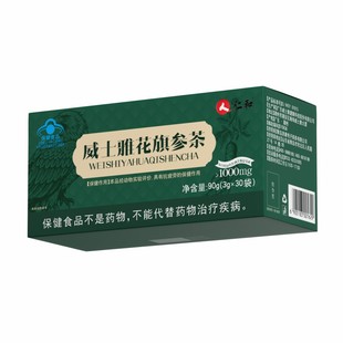 仁和花旗参茶泡水颗粒缓解疲劳免疫力官方旗舰店加拿大进口西洋参