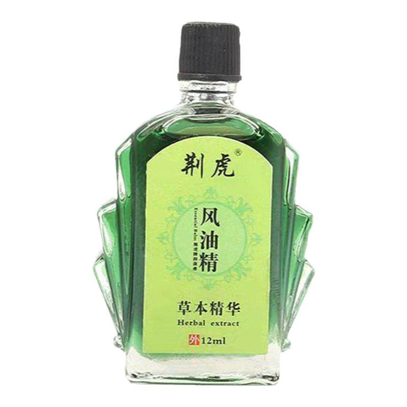 5瓶荆虎老牌子防晕车瞌睡老式