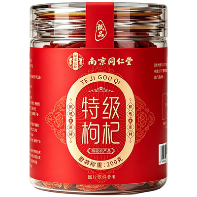枸杞子宁夏特级500g正宗红苟杞构纪茶泡水男肾干中药材官方旗舰店