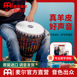 10寸专业成人 MEINL麦尔非洲鼓儿童手拍鼓乐器初学者pvc山羊皮鼓8