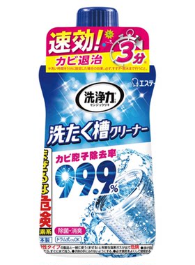日本ST小鸡仔洗衣机槽清洗剂强力除垢杀菌滚筒波轮免浸泡清洁剂