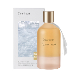 【新年礼物】独特艾琳身体精华油护肤身体油滋润紧致补水香身体乳