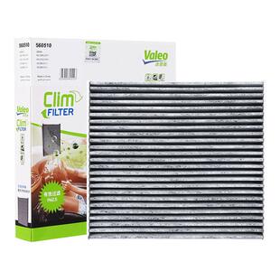 法雷奥空调滤芯格速腾CC迈腾途观帕萨特途昂探歌凌渡明锐朗逸高7