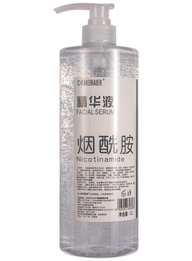 烟酰胺精华液美容院专用亮肤补水