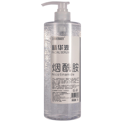 烟酰胺精华液美容院专用亮肤补水
