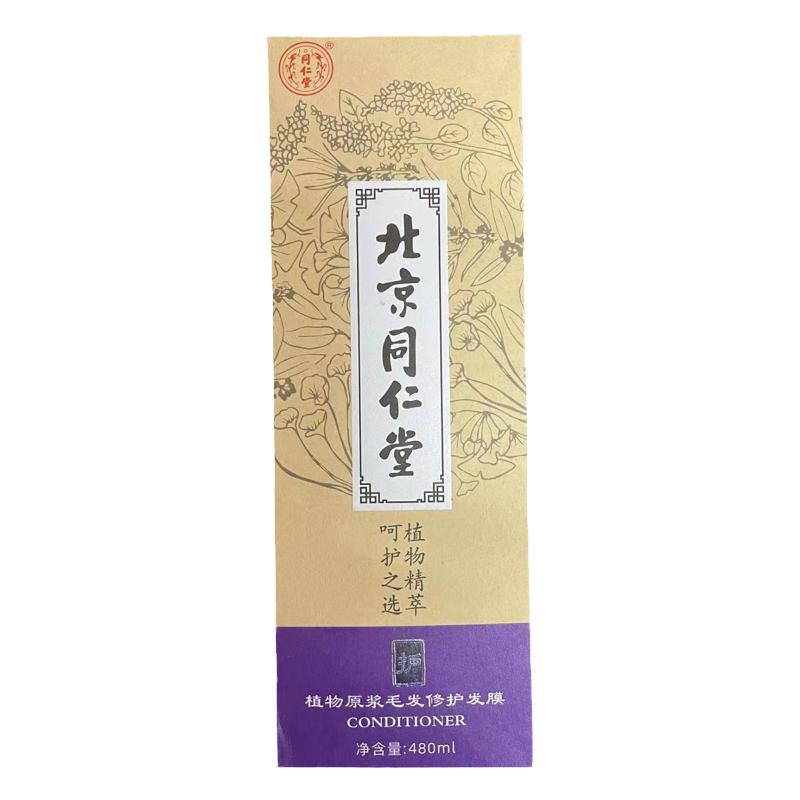 补水改善头皮护发滋养修复发膜