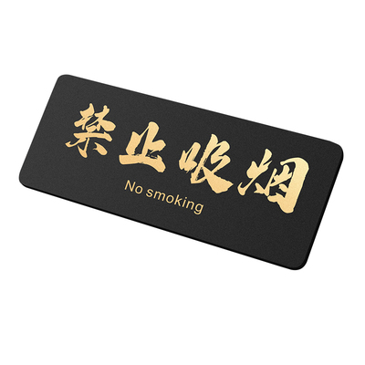 概不赊账温馨提示牌店铺标志