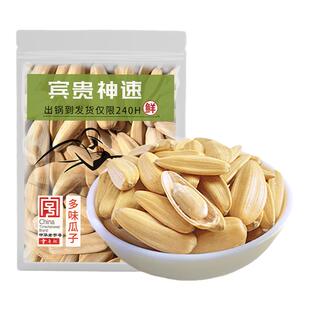 童年记瓜子420g脱皮大颗粒葵花籽多味瓜子白壳好磕休闲零食