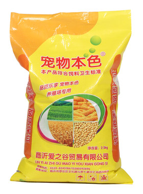 兔粮侏儒兔饲料幼兔20斤装成兔育肥母兔妊娠哺乳颗粒全价饲料