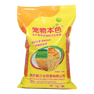 兔粮侏儒兔饲料幼兔20斤装成兔育肥母兔妊娠哺乳颗粒全价饲料