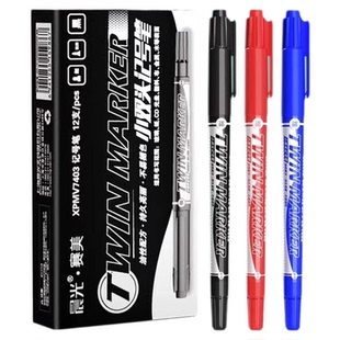 晨光油性记号笔学生专用免费定制刻名字粗细双头马克笔勾线笔儿童绘画黑色美术生专用描边速干防水防油不掉色