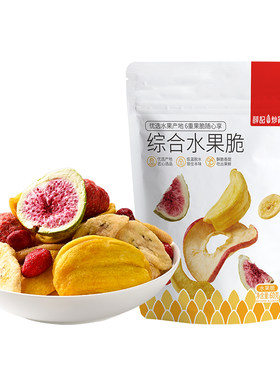 综合果蔬脆蔬菜干水果干
