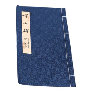 书法毛边纸 小篆练习纸 峄山碑字帖 峄山碑字帖卡 峄山碑专用练习