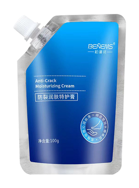 药房同售脚后跟干裂修复特护膏