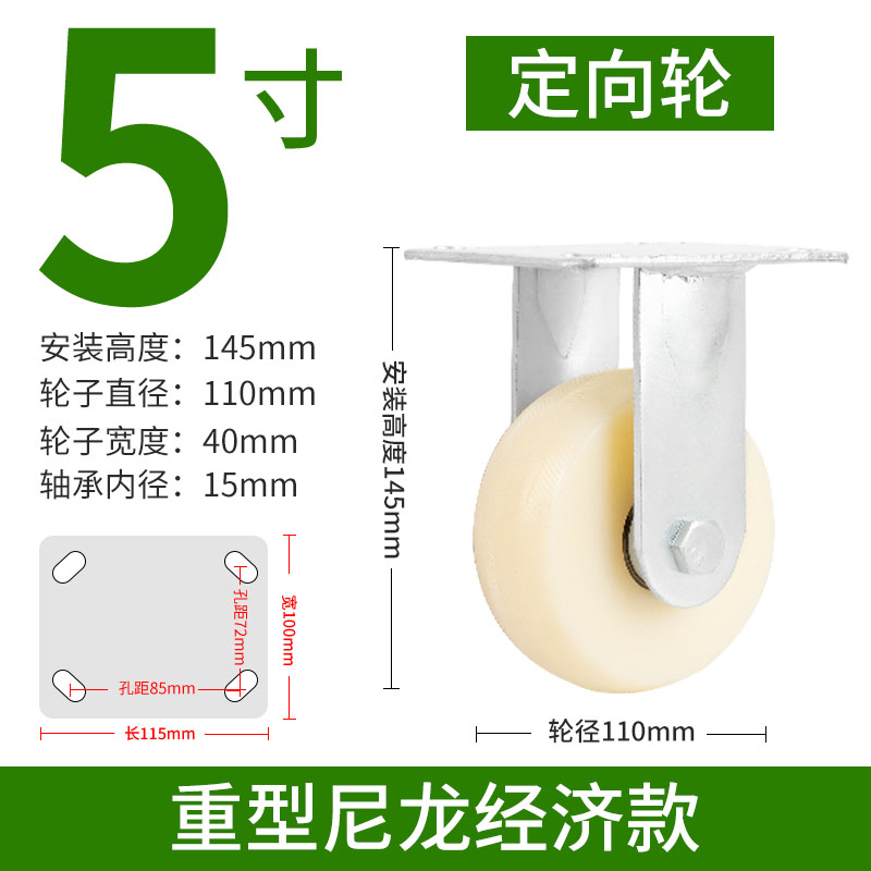 6寸万向轮轮子重型尼龙脚轮8寸平板车手推车拖车转向带轴刹车轱辘