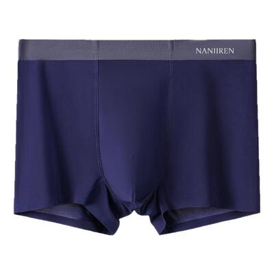 南极人冰丝无痕男士内裤抗菌透气