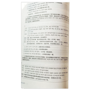 完全掌握新韩国语能力考试TOPIKII中高级听力考前对策+全解全练新标准韩语自学入门教材topik华东理工出版社topik中高级听力