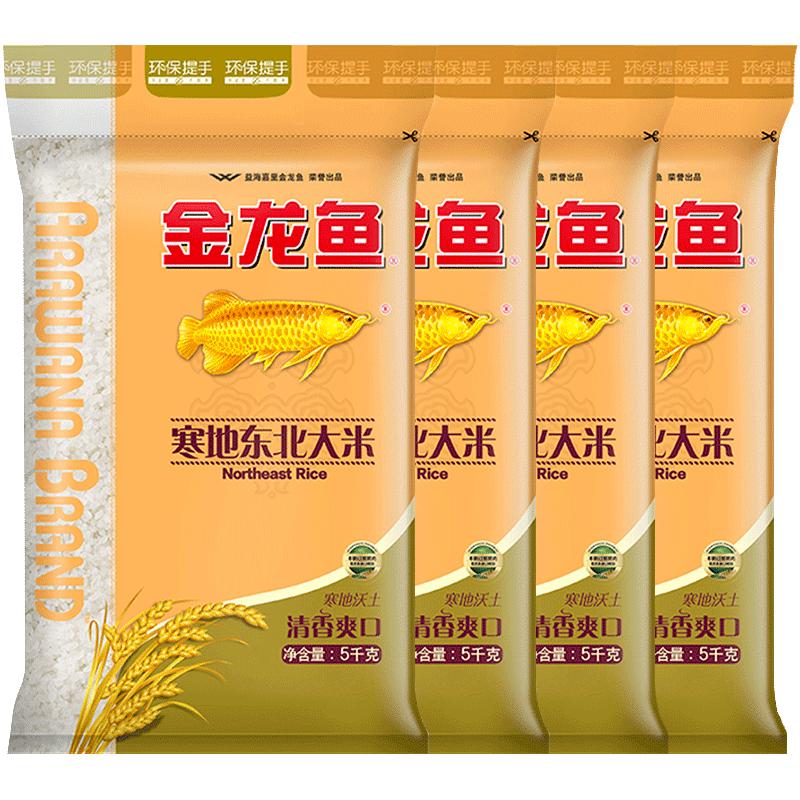 金龙鱼寒地东北大米5kg*4 共20公斤生态米经典圆粒米 米地实拍商品图