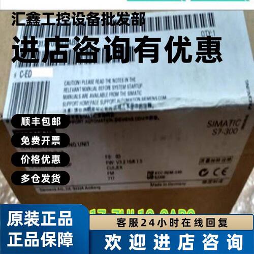议价6ES7317-7UL10-0AB0西门子全新S7-300 CPU317TF-3 PN/DP模块