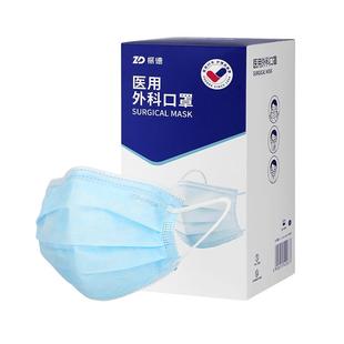 振德医疗一次性医用外科口罩非灭菌独立包装夏季薄款透气50只/盒