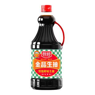 厨邦金品生抽1.63L*2特级酱油凉拌炒菜点蘸家用厨房调味品