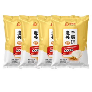 老潼关肉夹馍饼胚千层饼速食冷冻早餐半成品酥烧饼商用陕西特产批