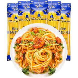 莫利直条形意大利面500g*5包通心粉方便速食家庭聚会西餐