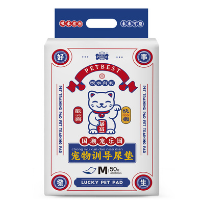 宠百思宠物尿垫尿片一次性吸水