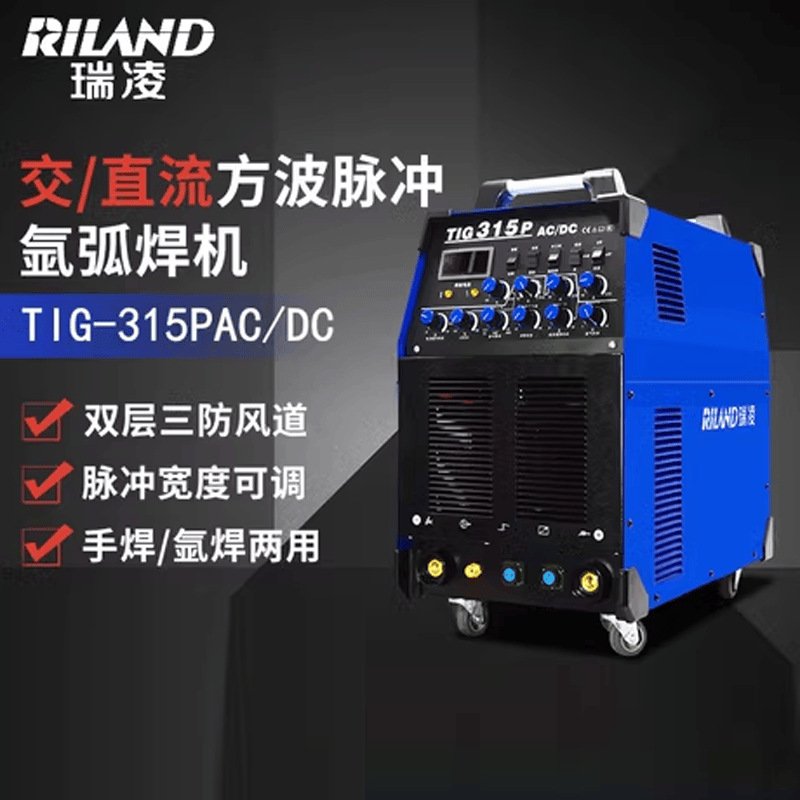 瑞凌铝焊机TIG-250PAC TIG-315PAC脉冲氩弧焊WSME-400I WSME-500I