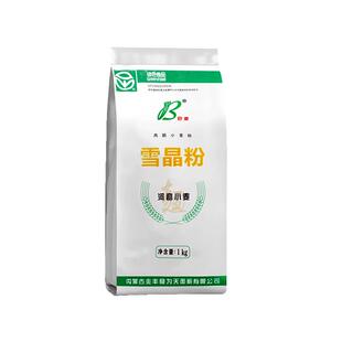 兆丰家用雪晶粉河套小麦粉1kg*2馒头包子饺子面包无添加高筋面粉