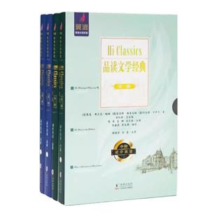 翼渡初中Hi Classics品读文学经典 配音频学生手册 名著英语阅读天猫翼渡旗舰店官方正品