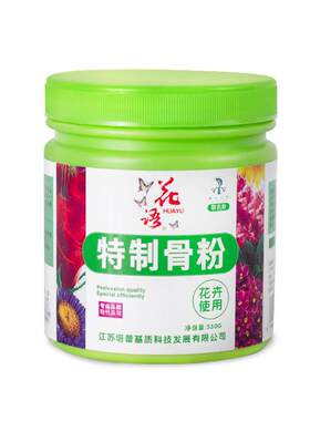 船长花园&花语联名特制骨粉550G