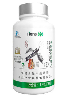 【带防伪码】天狮牌钙咀嚼片补钙